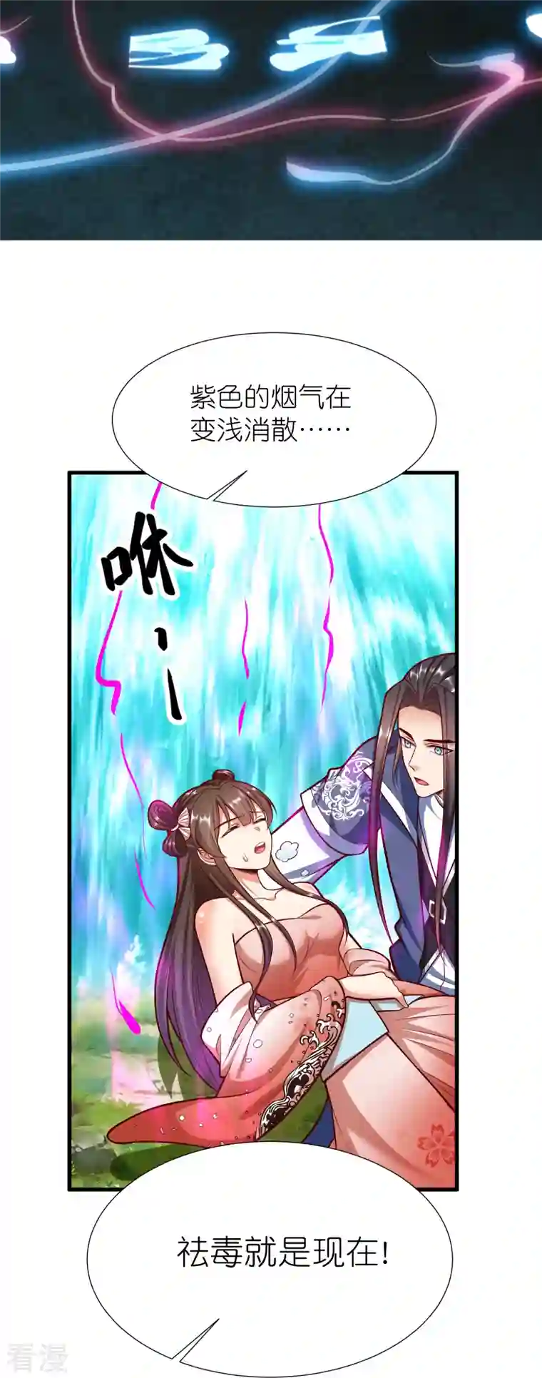 荒天至尊第110话 凝滞之境