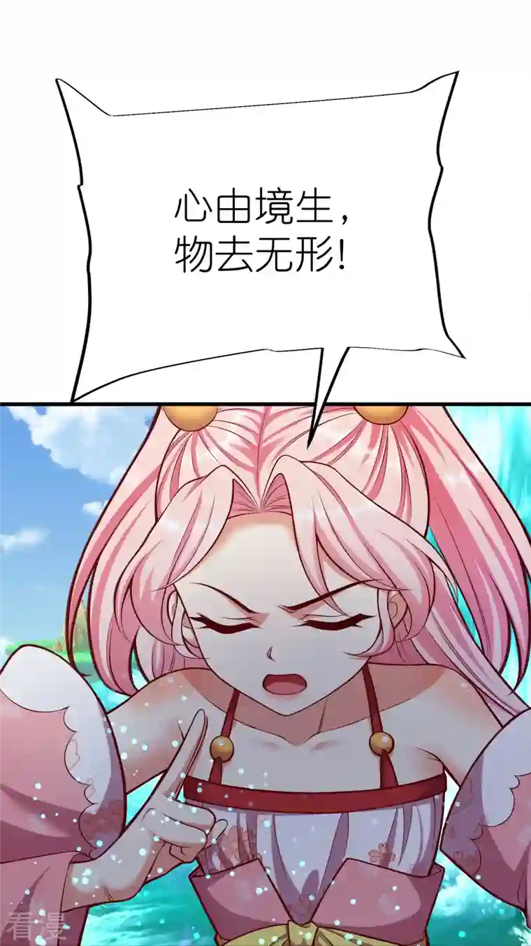 荒天至尊第110话 凝滞之境