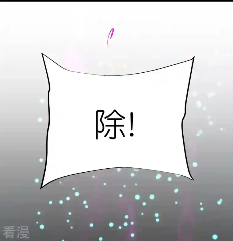 荒天至尊第110话 凝滞之境
