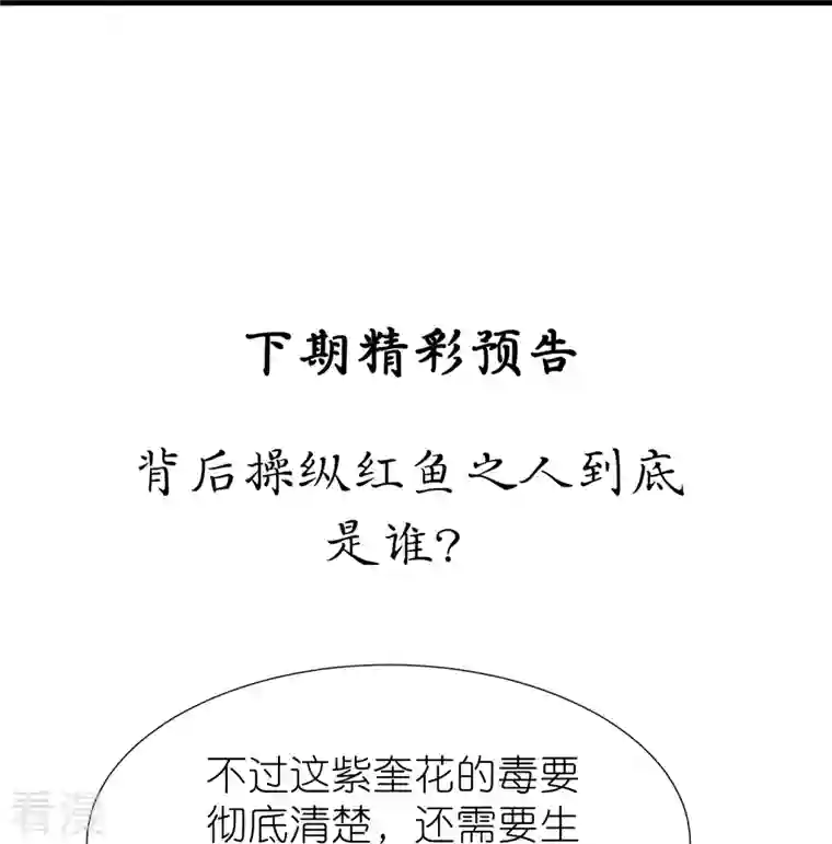 荒天至尊第110话 凝滞之境