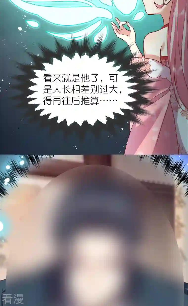 荒天至尊第110话 凝滞之境