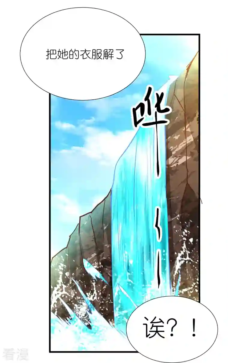 荒天至尊第110话 凝滞之境