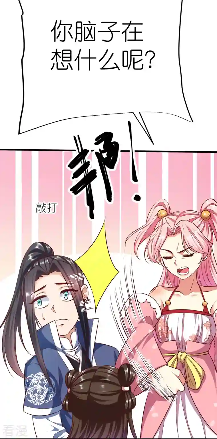 荒天至尊第110话 凝滞之境