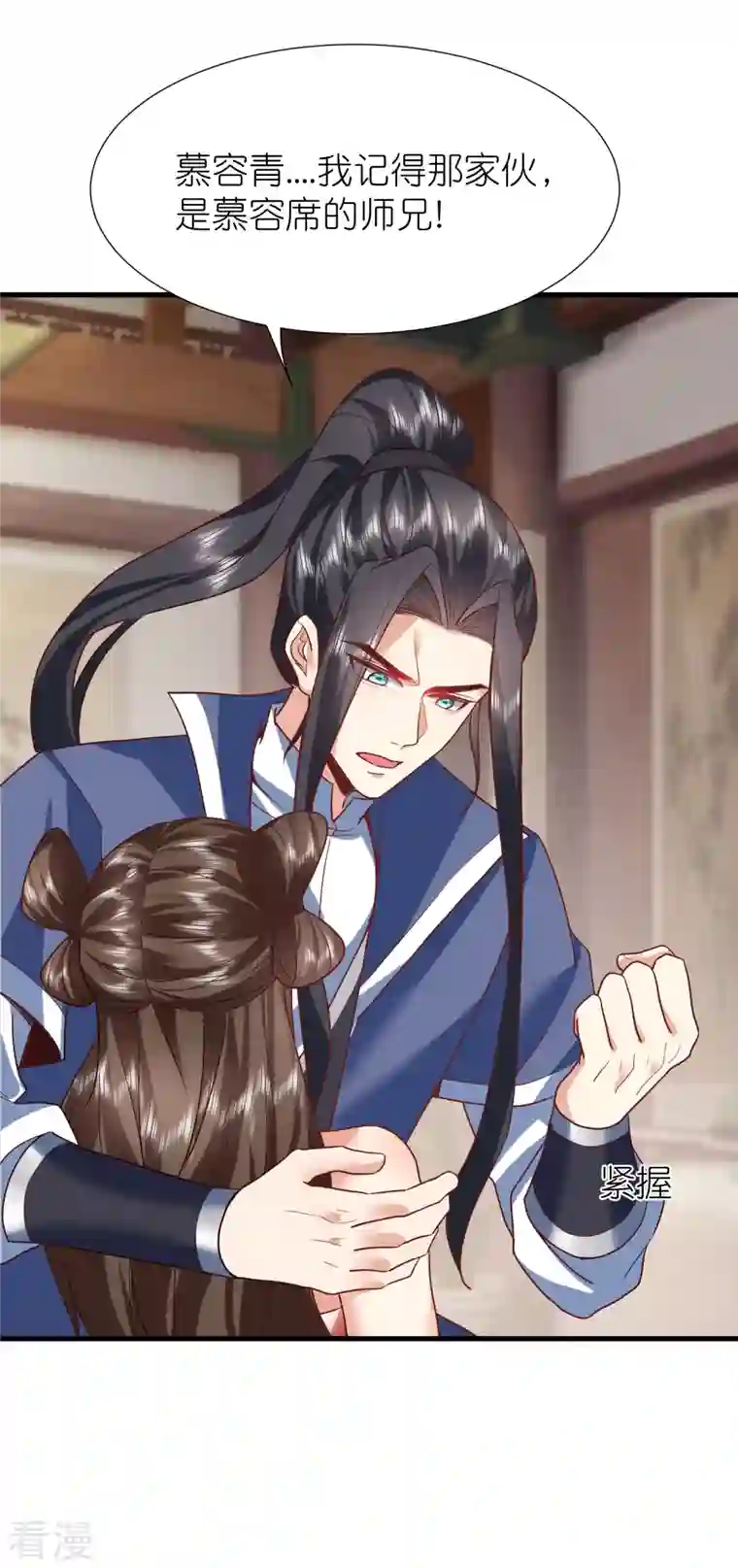 荒天至尊第111话 极阴体质