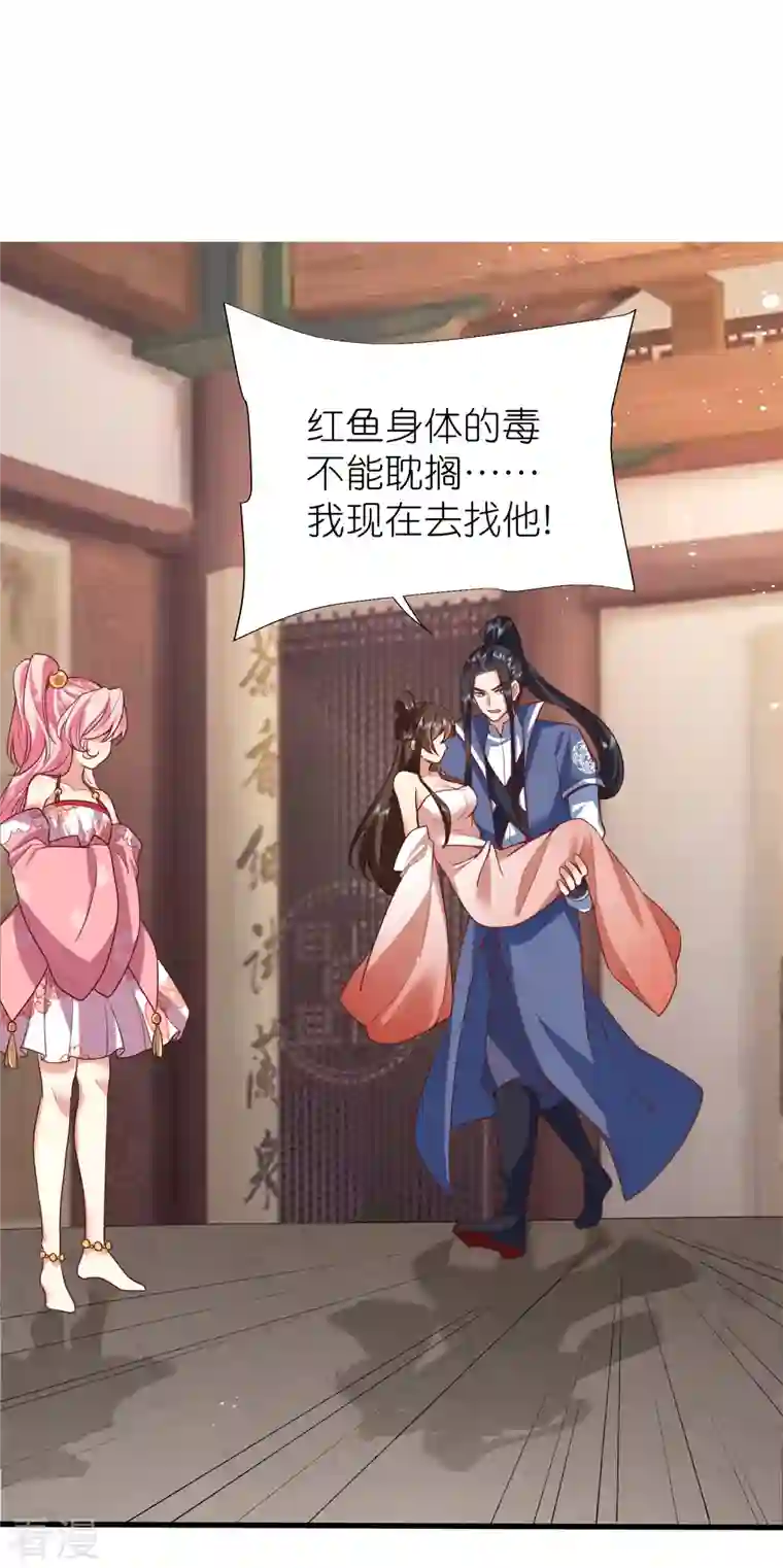 荒天至尊第111话 极阴体质