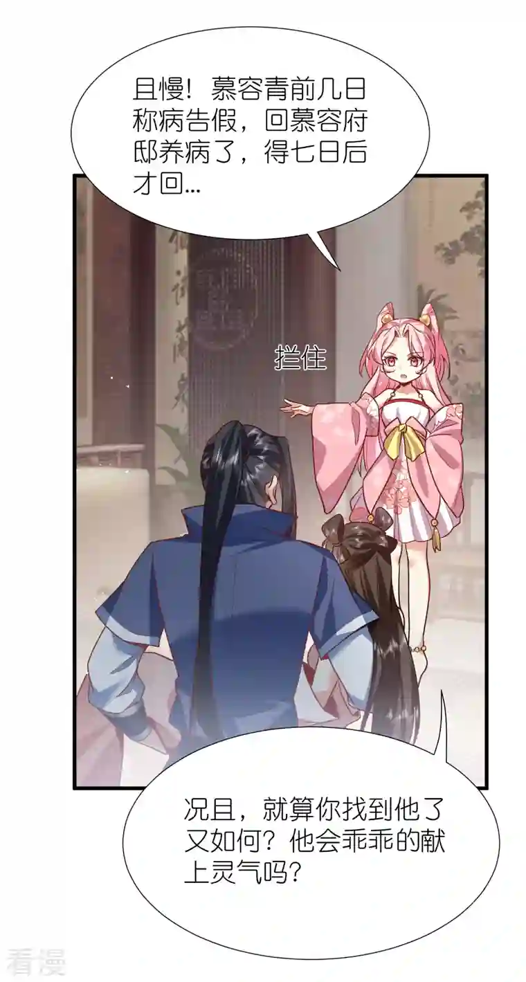 荒天至尊第111话 极阴体质