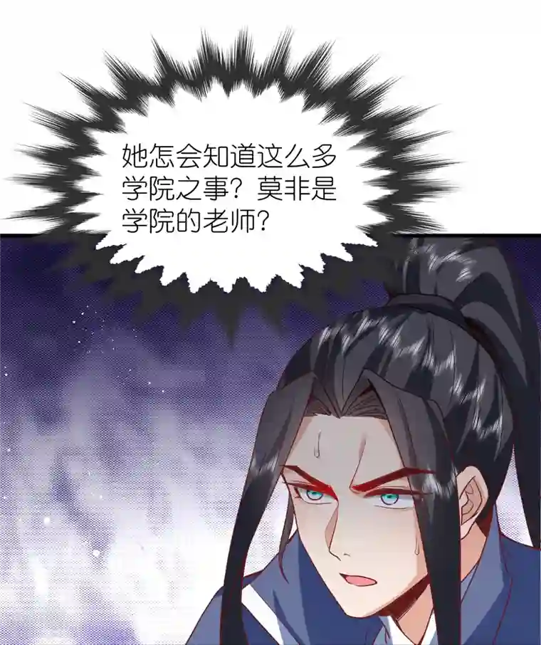 荒天至尊第111话 极阴体质