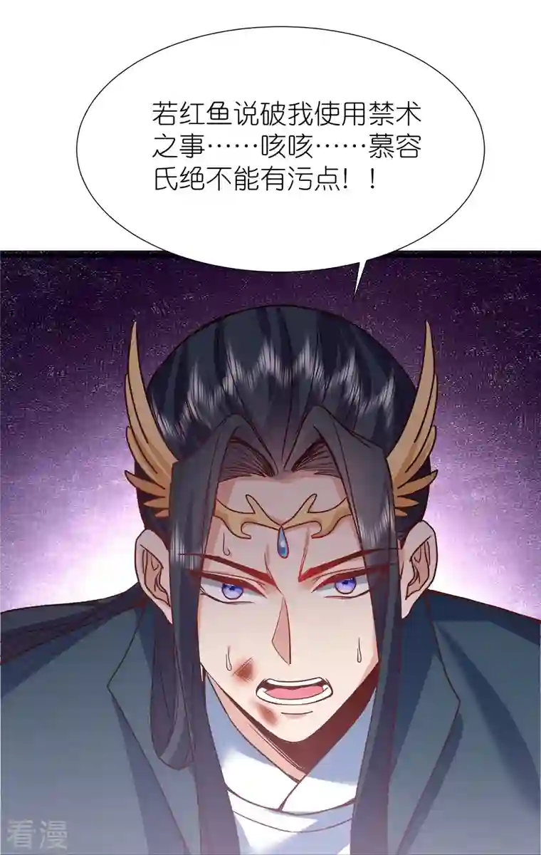 荒天至尊第111话 极阴体质