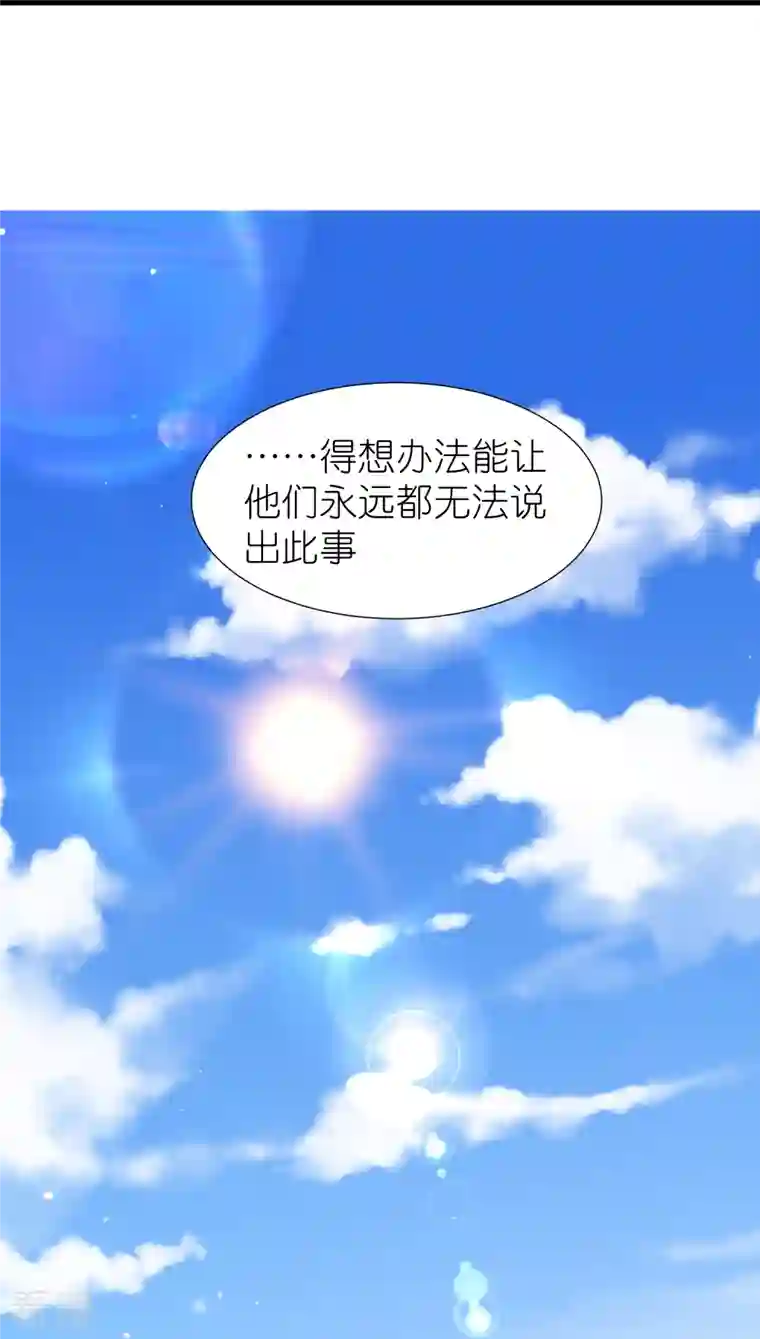 荒天至尊第111话 极阴体质