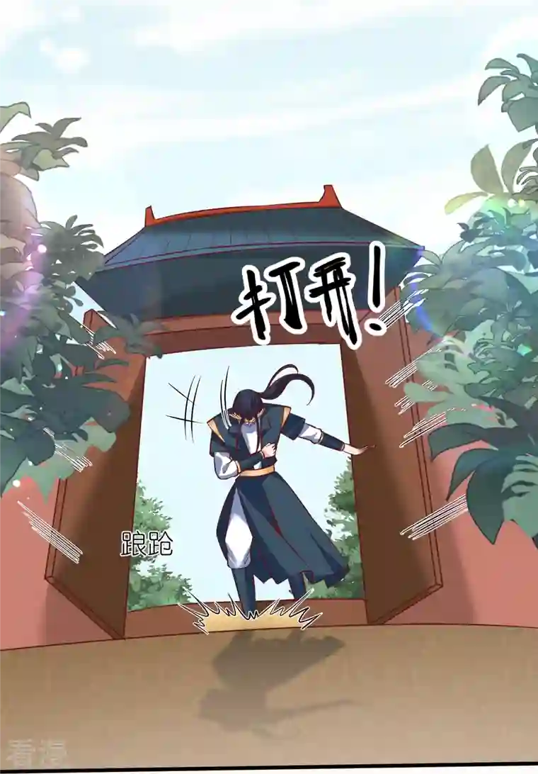 荒天至尊第111话 极阴体质