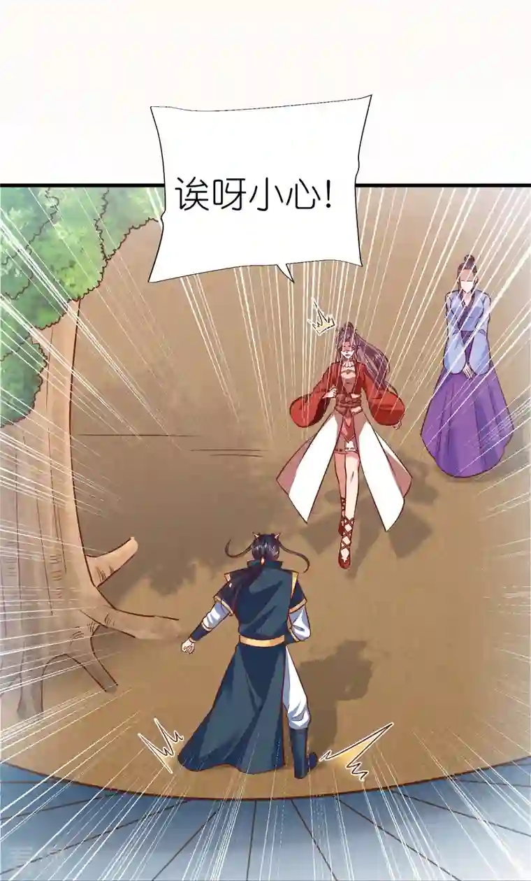 荒天至尊第111话 极阴体质