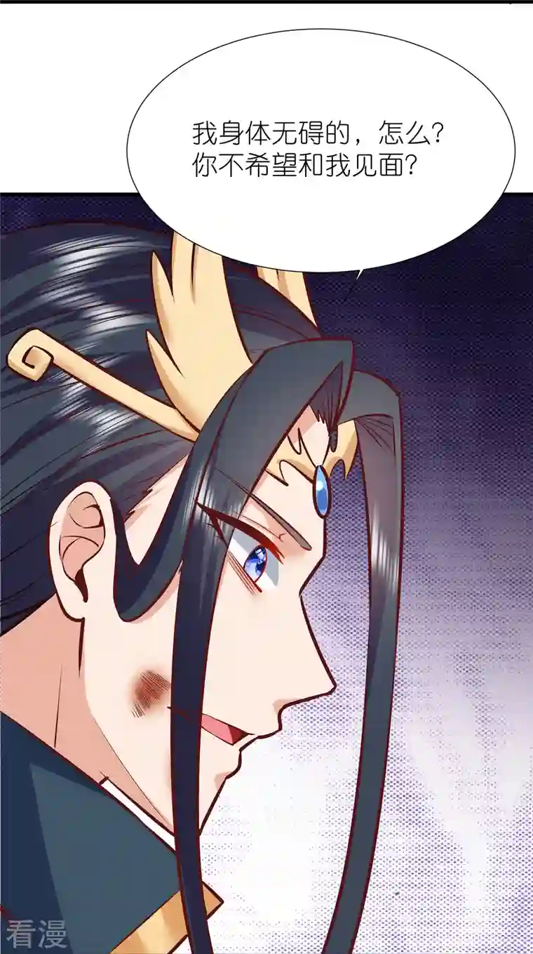 荒天至尊第111话 极阴体质
