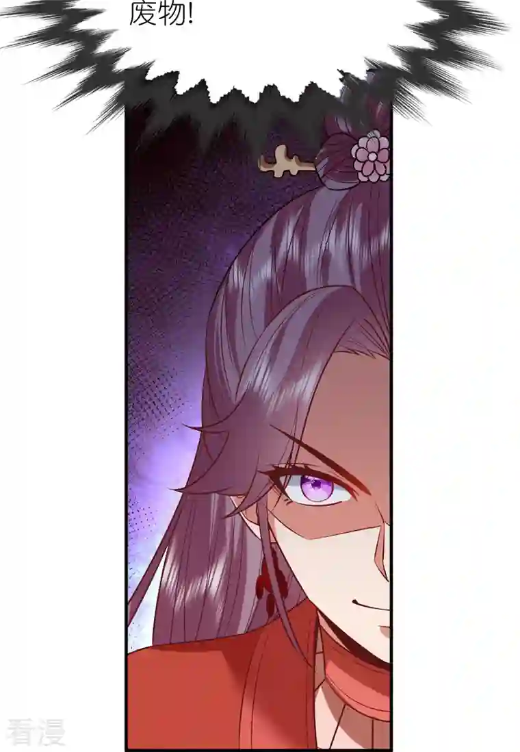 荒天至尊第111话 极阴体质
