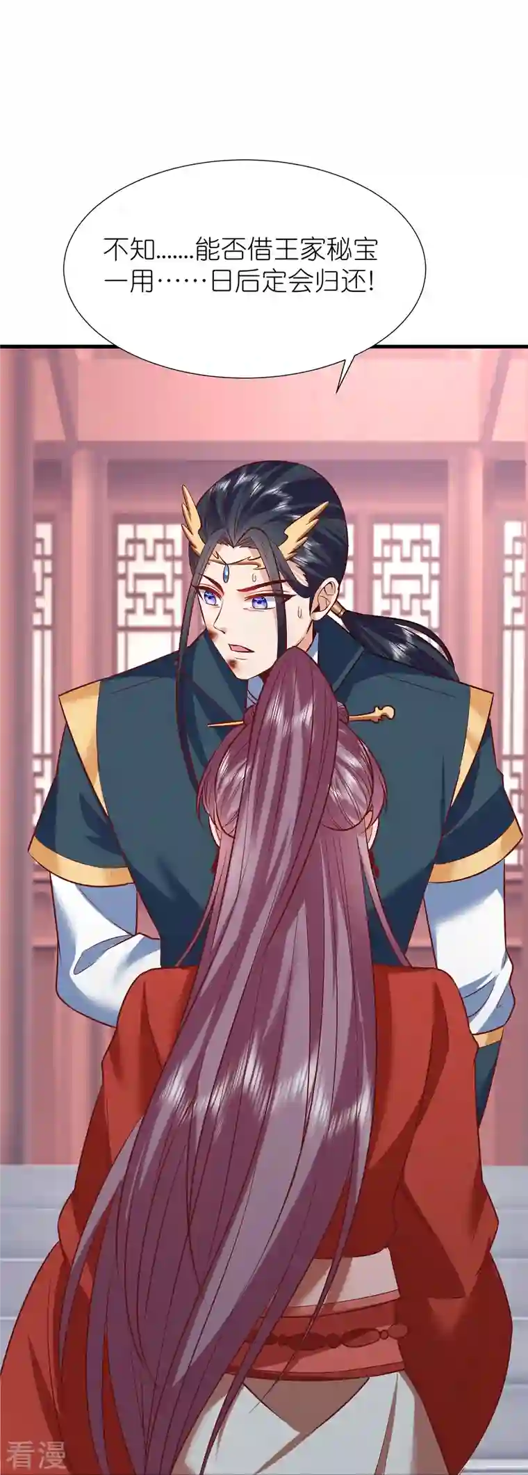 荒天至尊第111话 极阴体质
