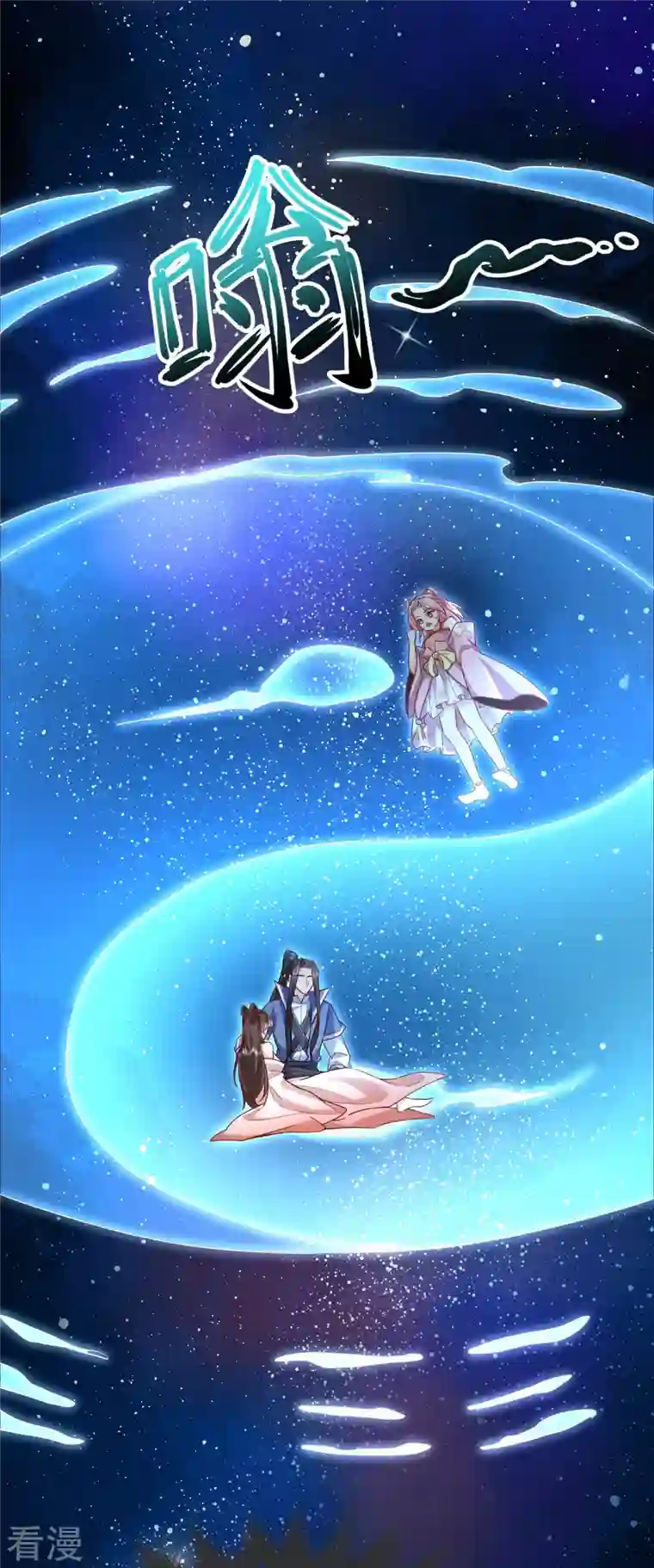 荒天至尊第111话 极阴体质