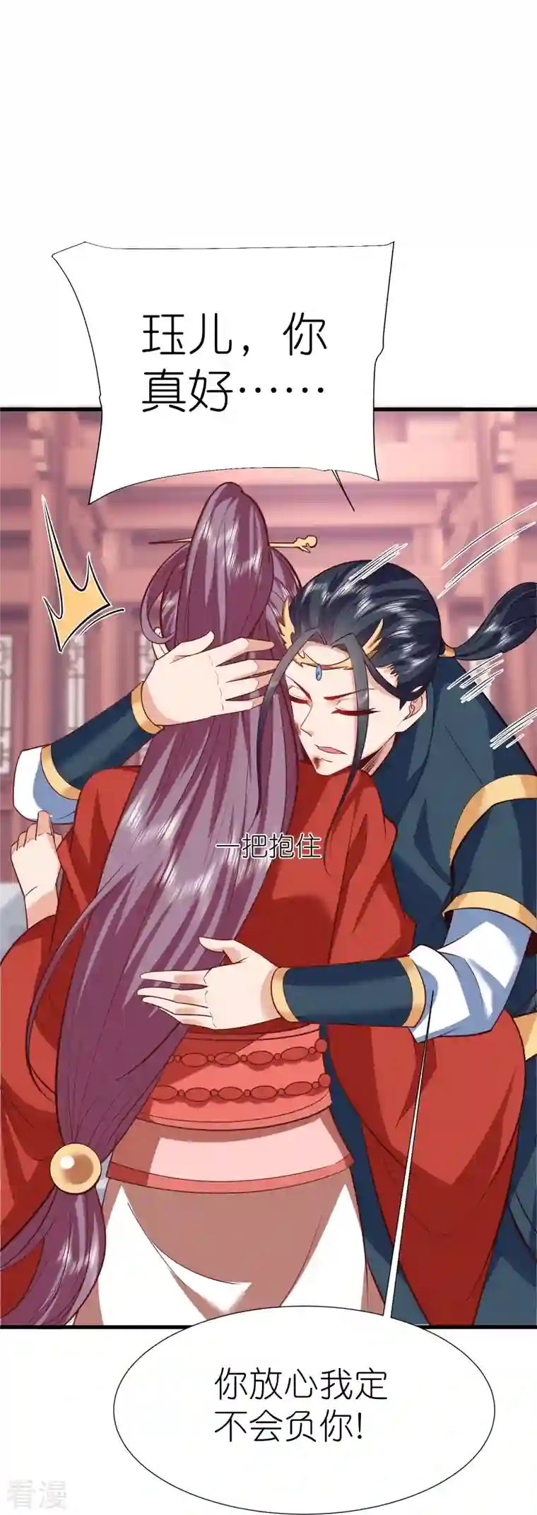 荒天至尊第111话 极阴体质