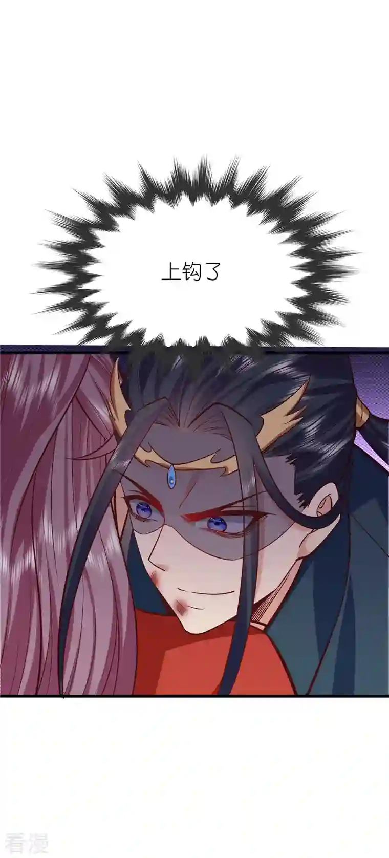 荒天至尊第111话 极阴体质