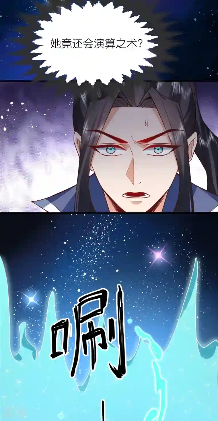 荒天至尊第111话 极阴体质