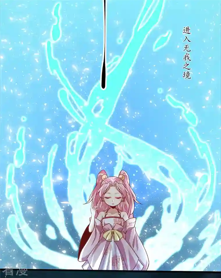 荒天至尊第111话 极阴体质