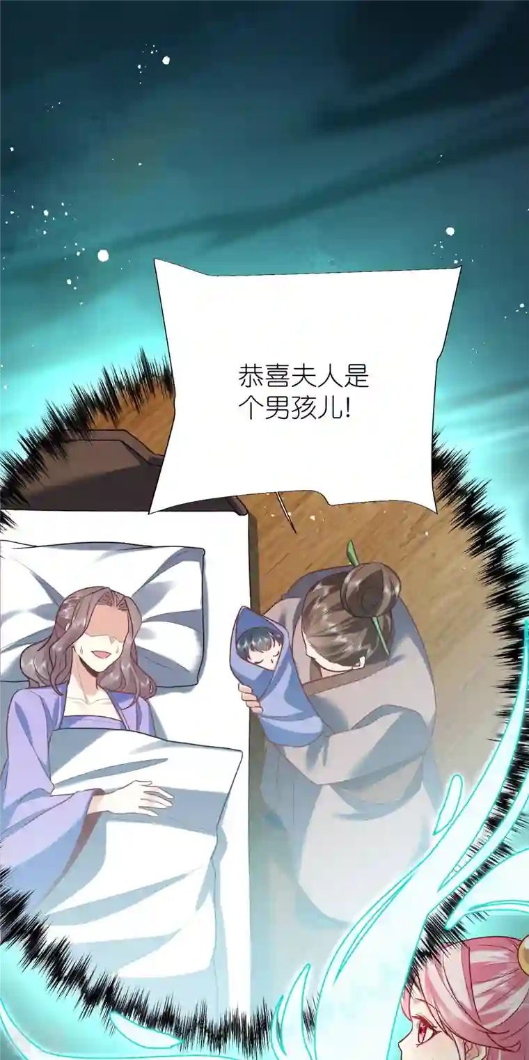 荒天至尊第111话 极阴体质