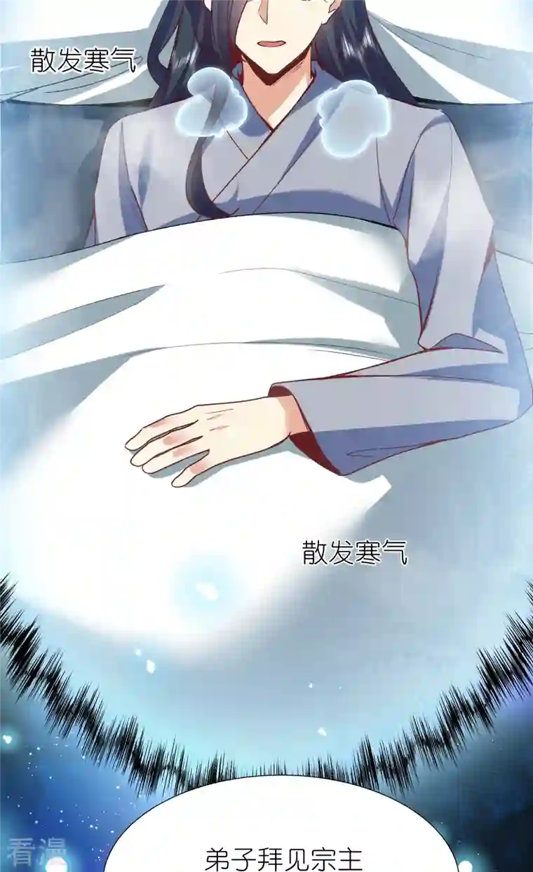 荒天至尊第111话 极阴体质