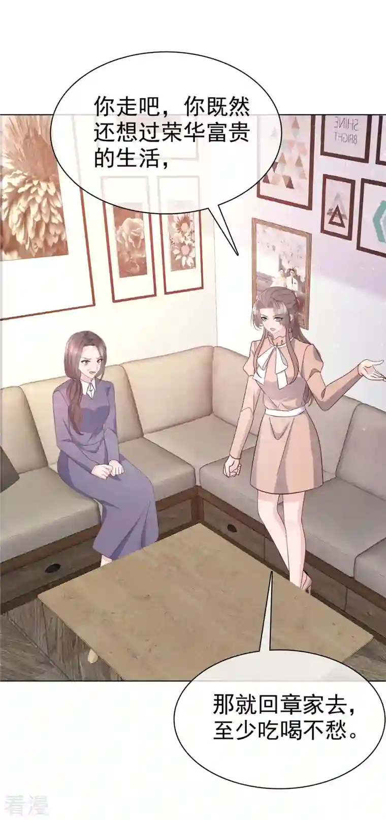 逆袭归来：我的废柴老婆第104话 这个礼物有点大