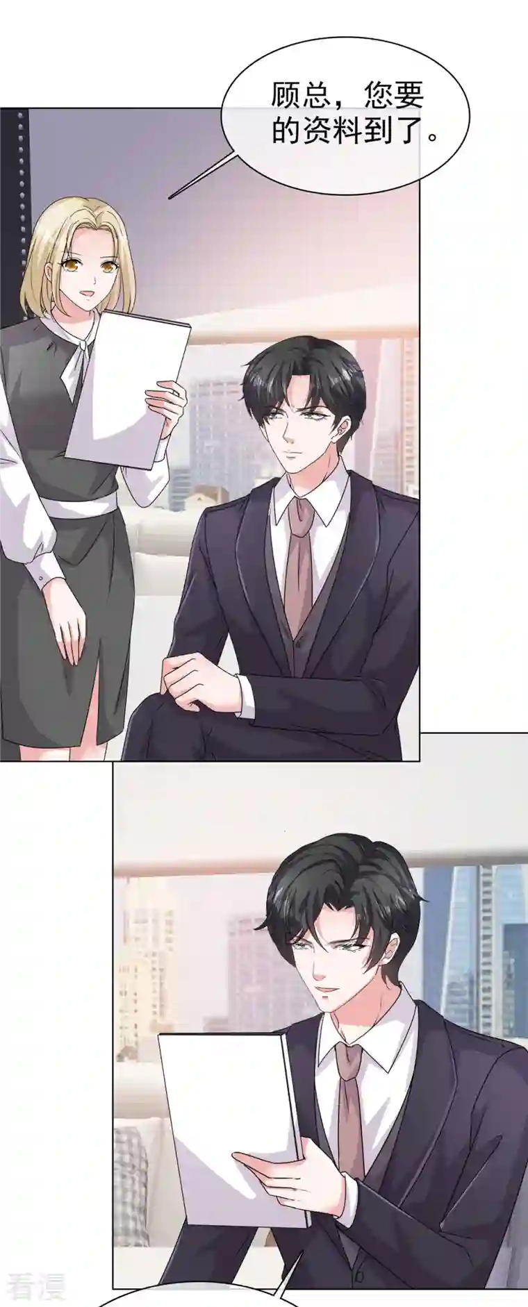 逆袭归来：我的废柴老婆第104话 这个礼物有点大