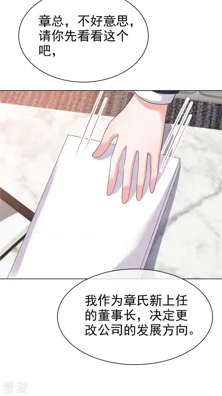 逆袭归来：我的废柴老婆第104话 这个礼物有点大