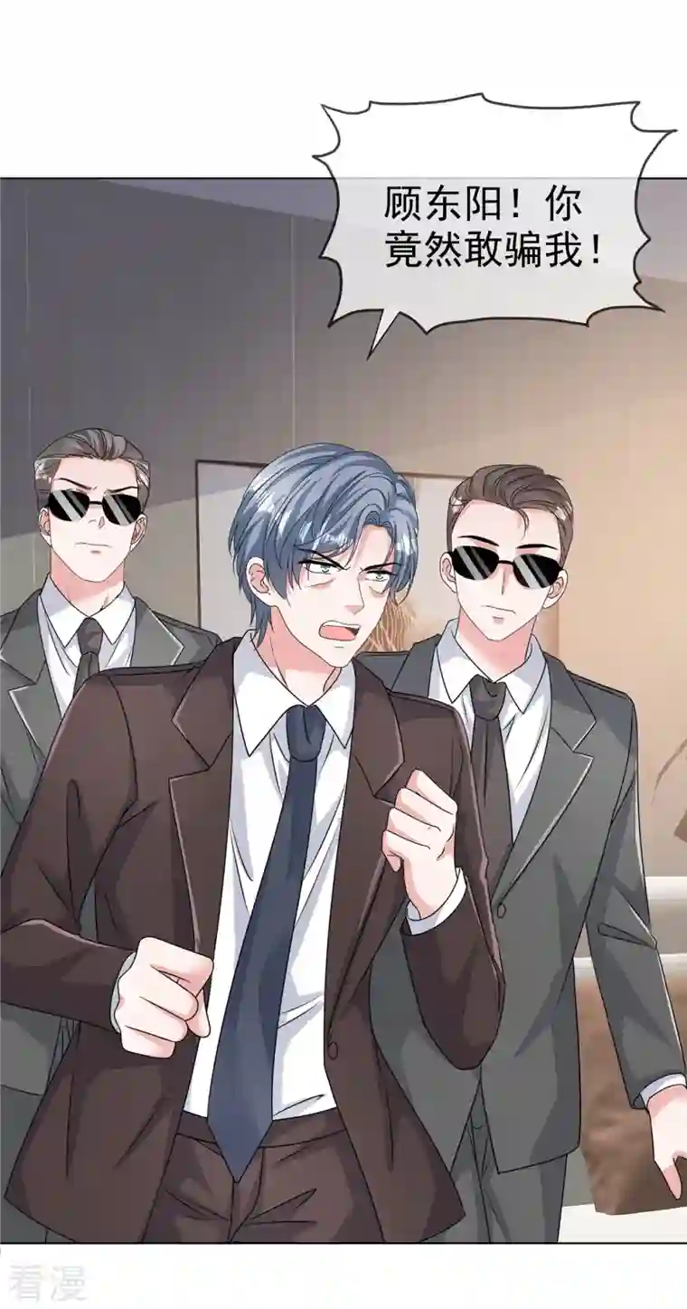 逆袭归来：我的废柴老婆第104话 这个礼物有点大