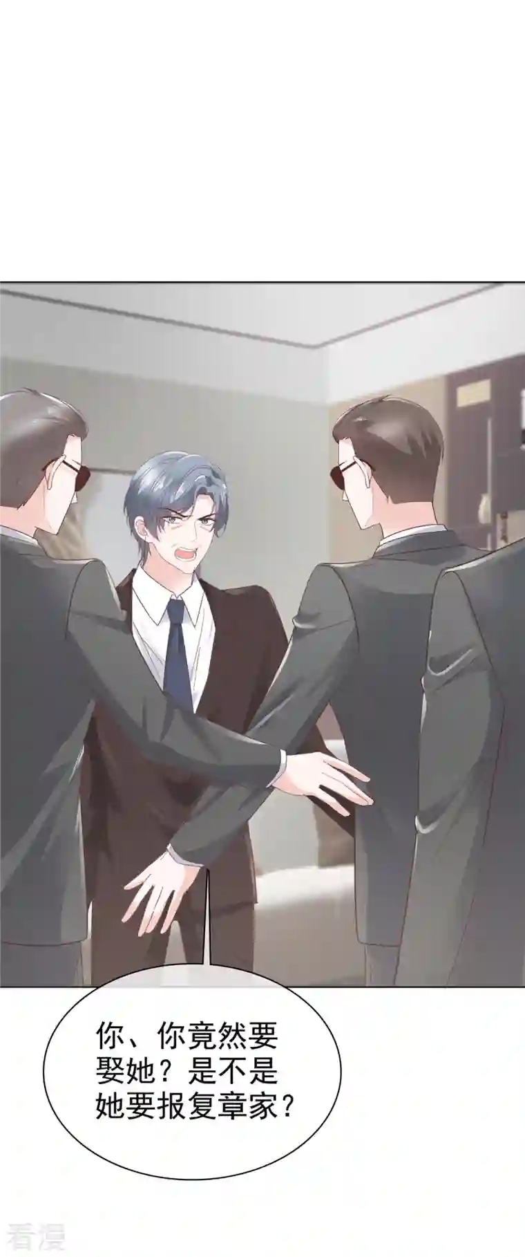 逆袭归来：我的废柴老婆第104话 这个礼物有点大