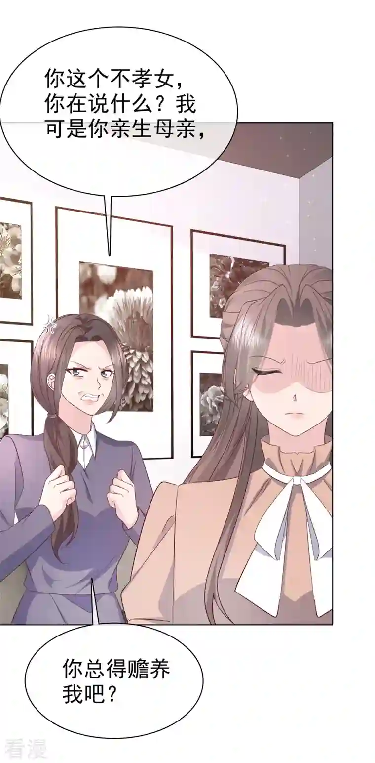 逆袭归来：我的废柴老婆第104话 这个礼物有点大