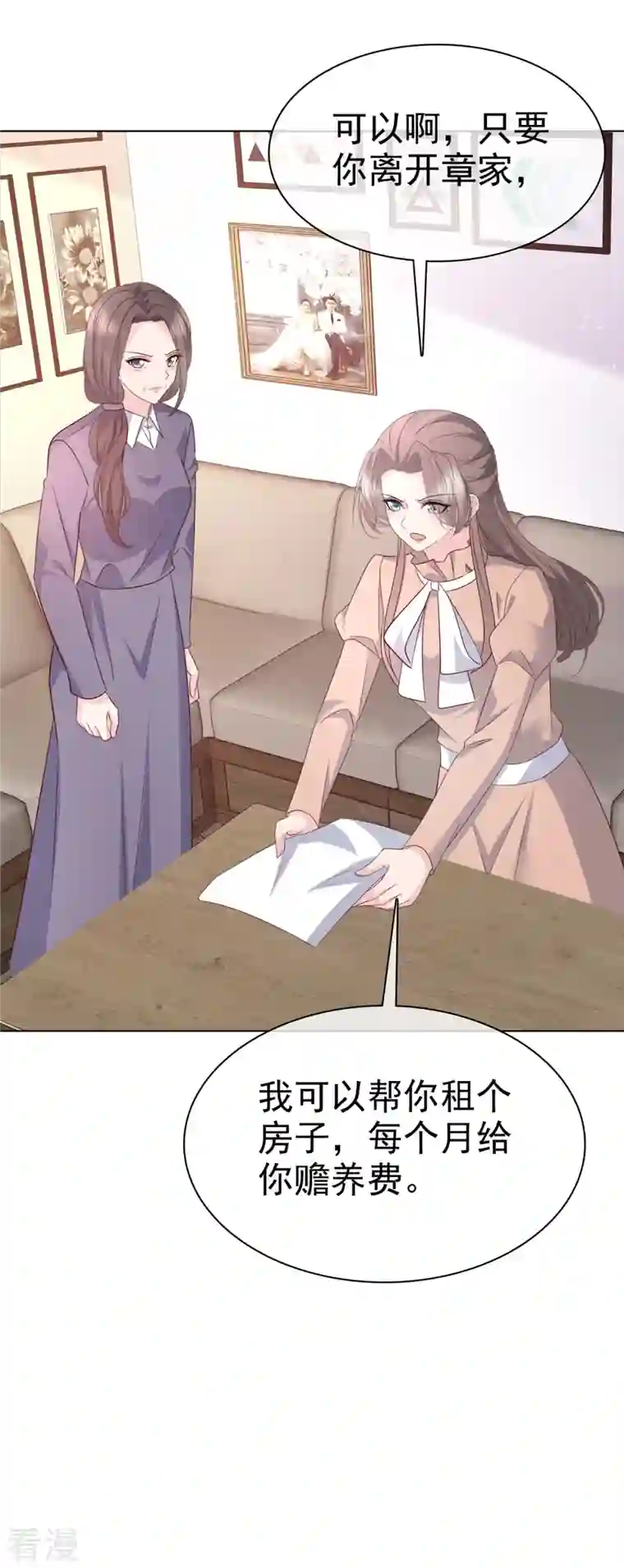 逆袭归来：我的废柴老婆第104话 这个礼物有点大