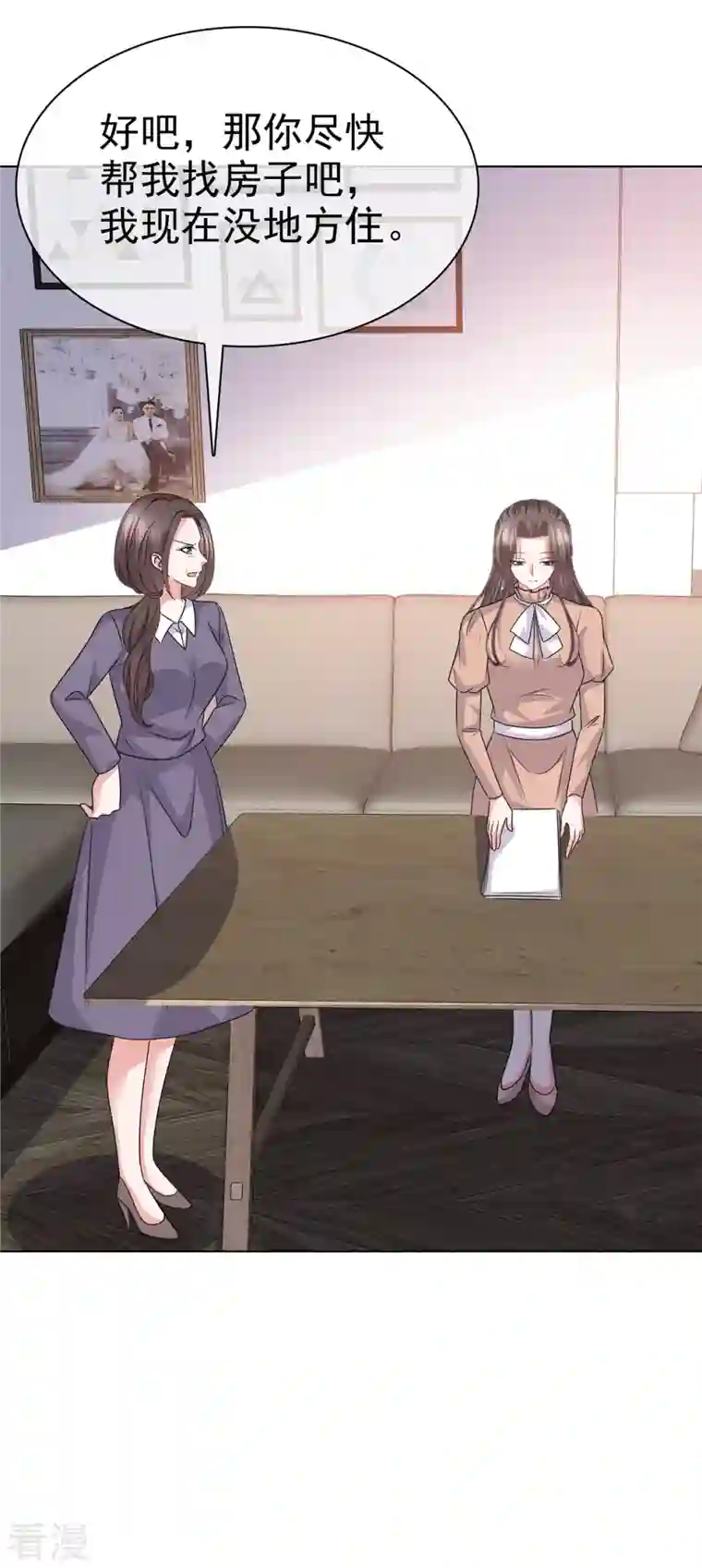 逆袭归来：我的废柴老婆第104话 这个礼物有点大