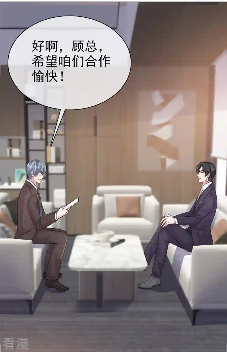 逆袭归来：我的废柴老婆第104话 这个礼物有点大