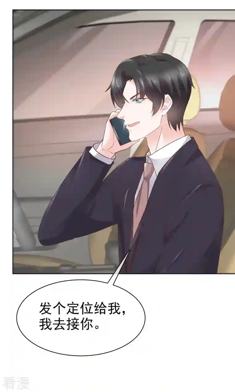 逆袭归来：我的废柴老婆第105话 总裁表白