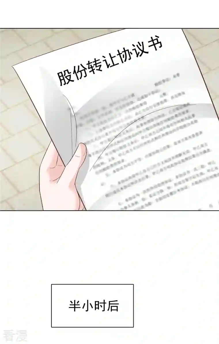 逆袭归来：我的废柴老婆第105话 总裁表白