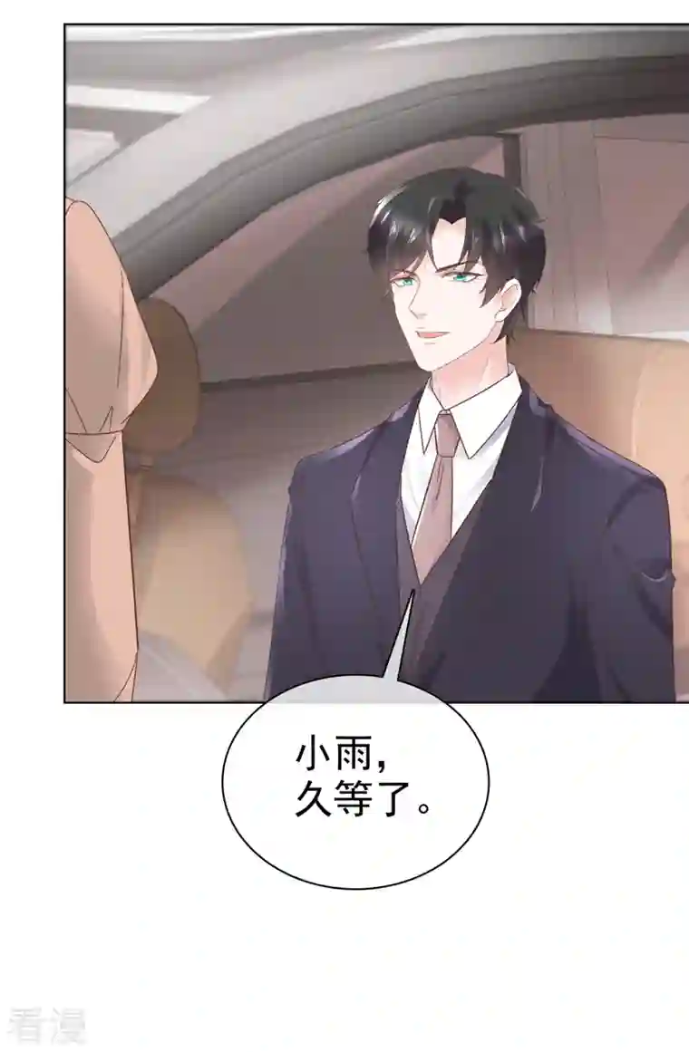 逆袭归来：我的废柴老婆第105话 总裁表白