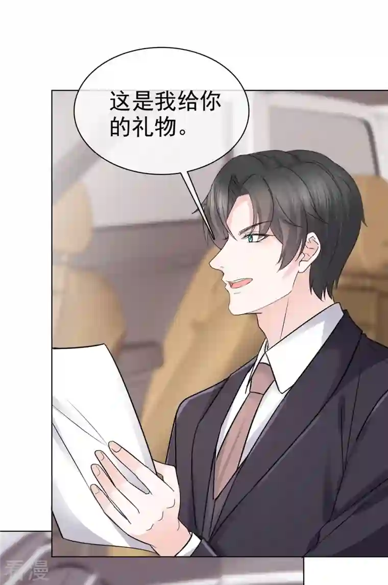 逆袭归来：我的废柴老婆第105话 总裁表白