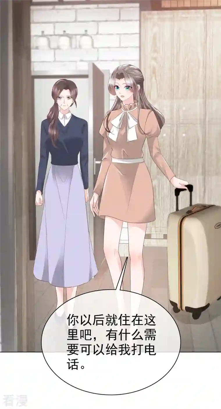 逆袭归来：我的废柴老婆第105话 总裁表白