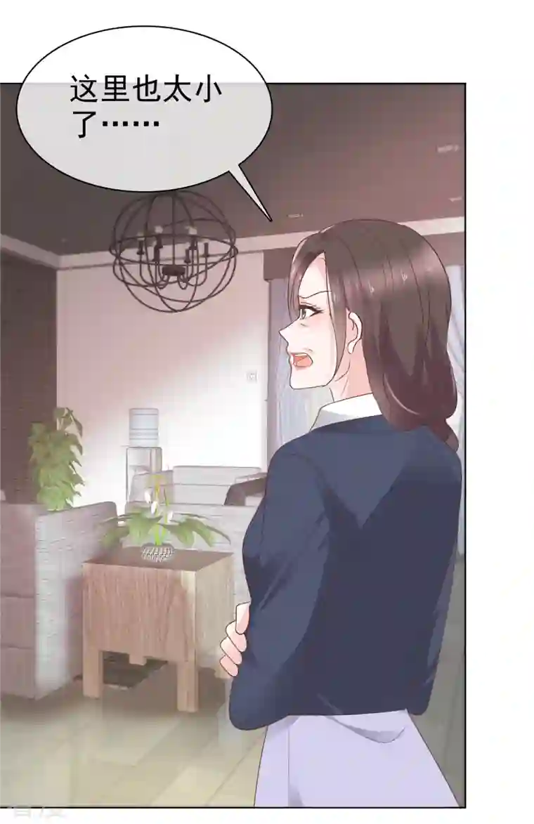 逆袭归来：我的废柴老婆第105话 总裁表白