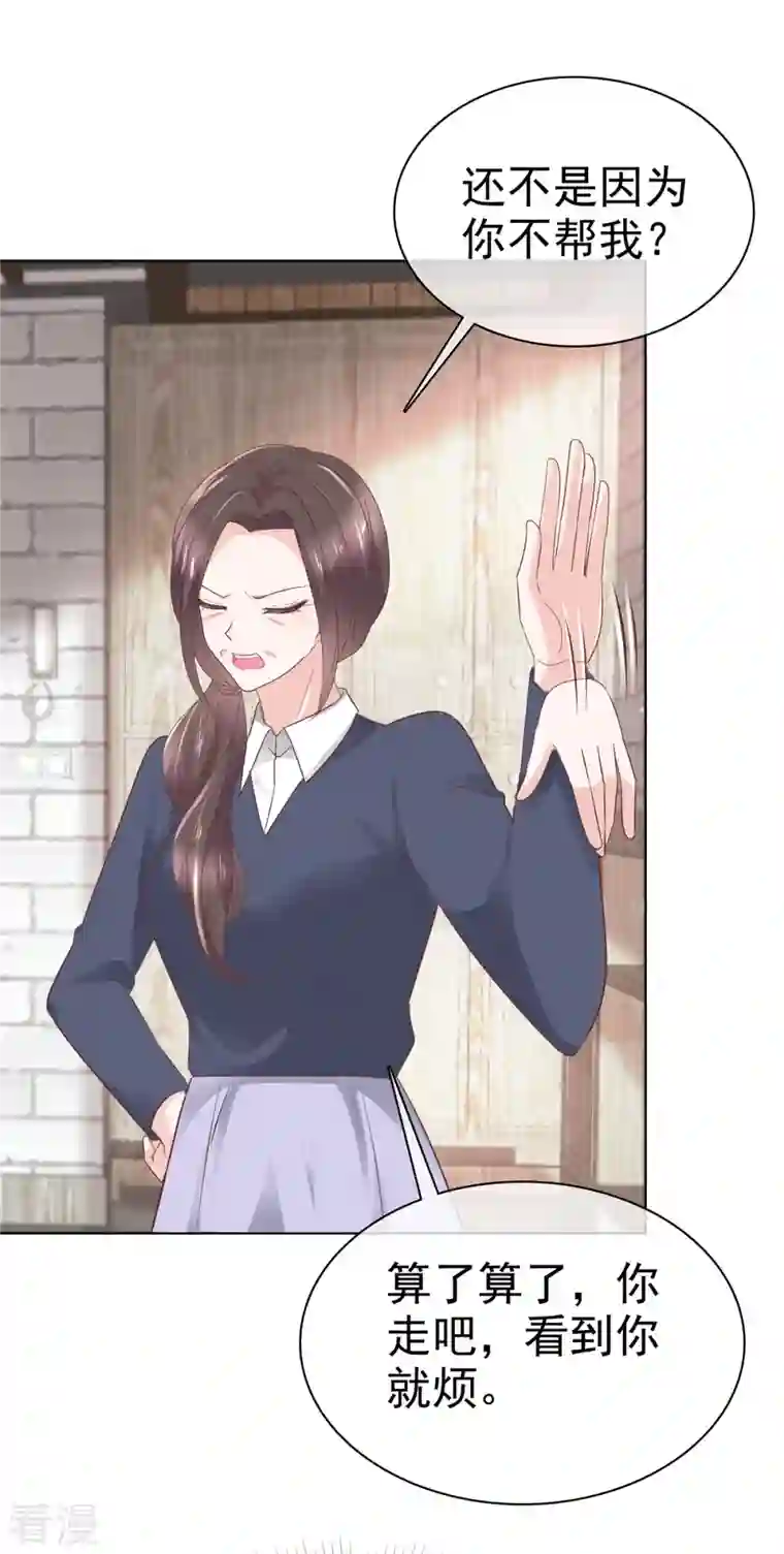 逆袭归来：我的废柴老婆第105话 总裁表白