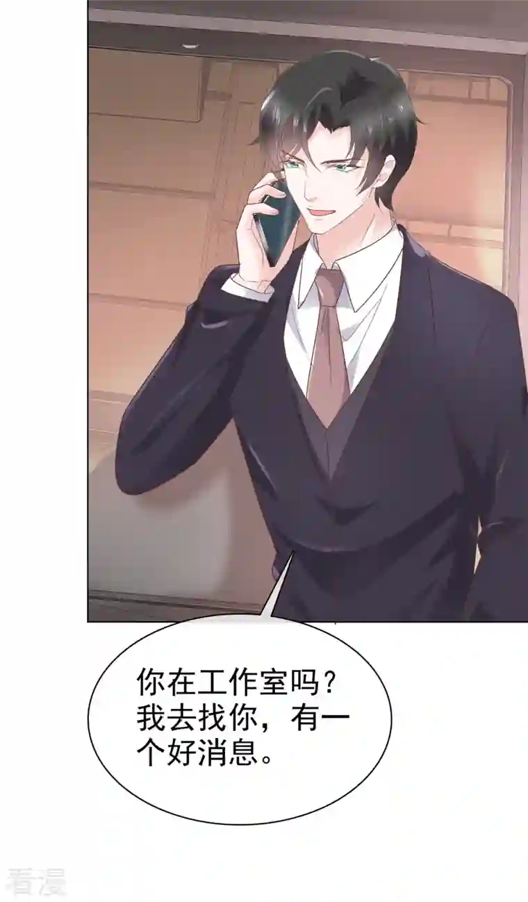 逆袭归来：我的废柴老婆第105话 总裁表白