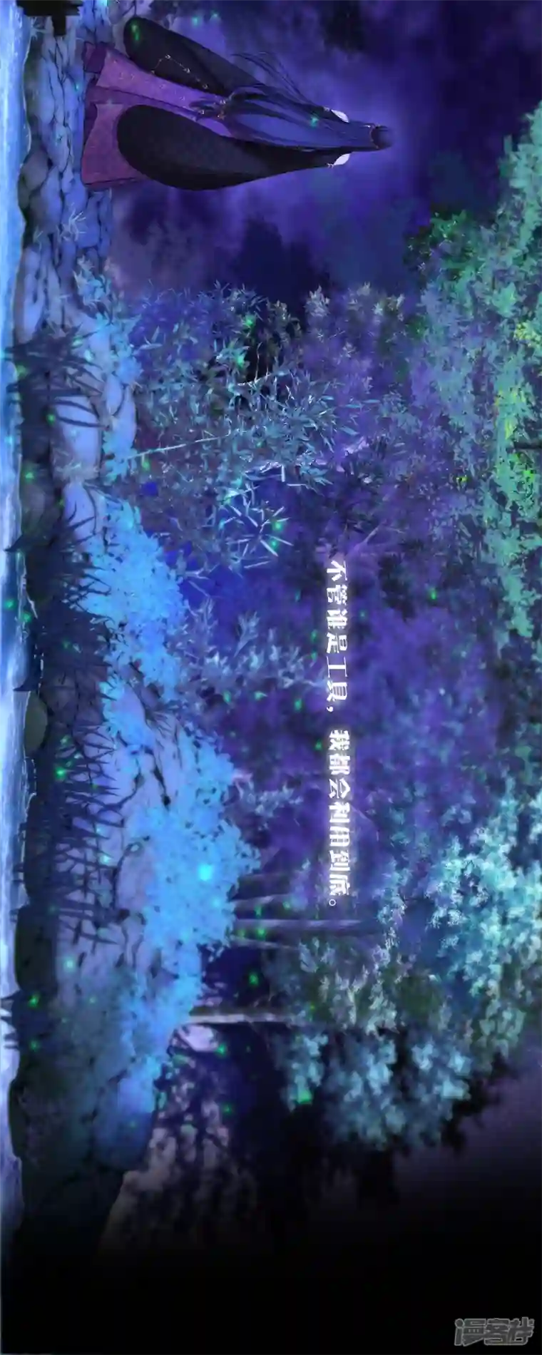 金屋藏骄第67话 流涟谷（上）