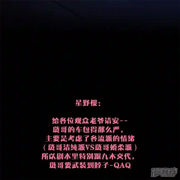 金屋藏骄第67话 流涟谷（上）
