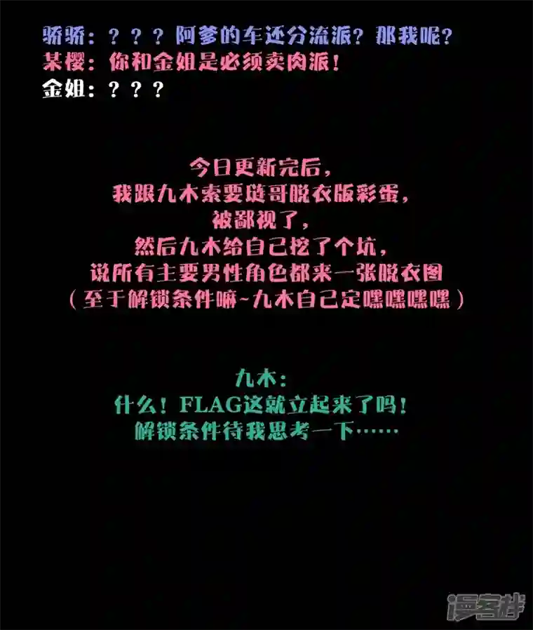 金屋藏骄第67话 流涟谷（上）