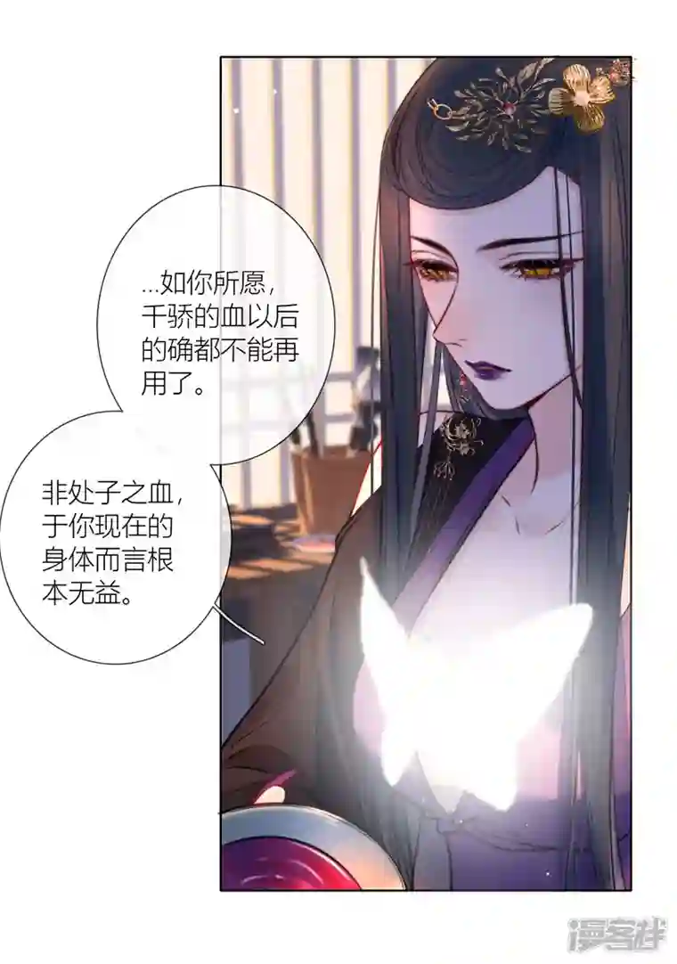 金屋藏骄第67话 流涟谷（上）