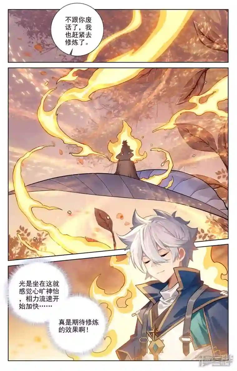 万相之王第80话 四杰三傻