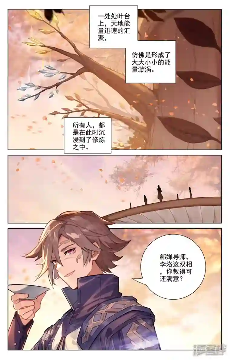 万相之王第80话 四杰三傻