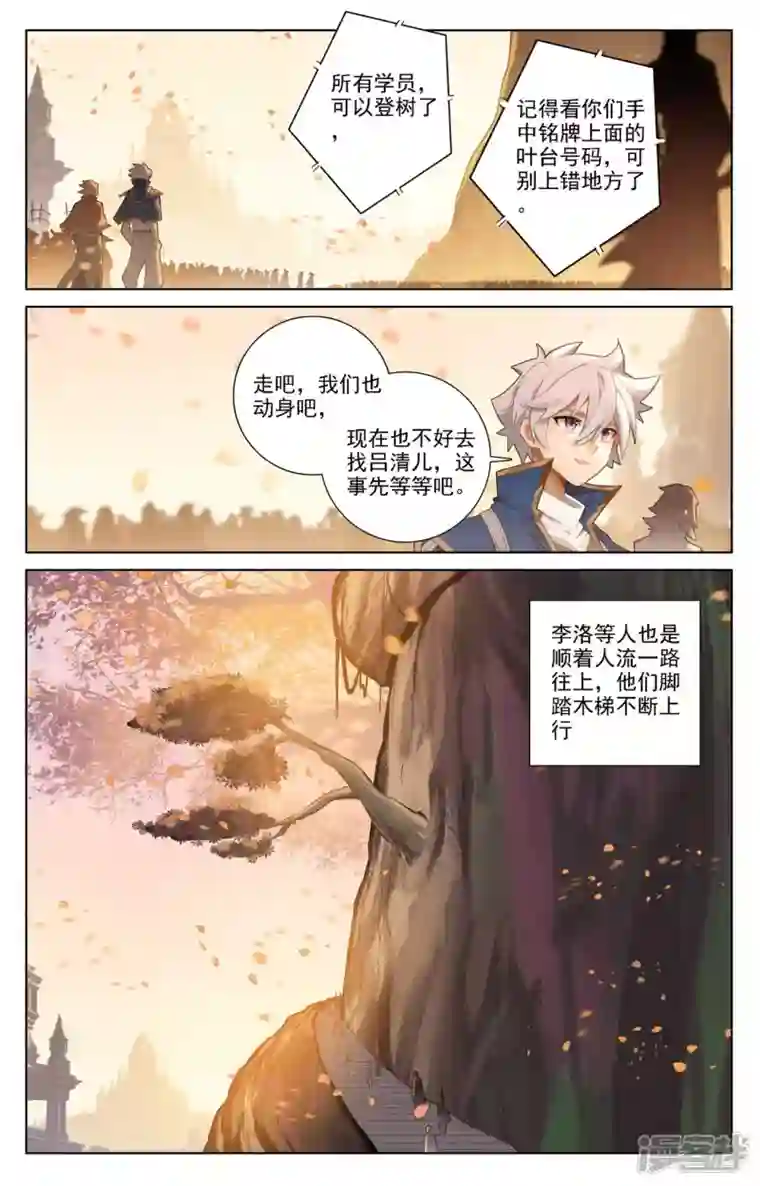 万相之王第80话 四杰三傻