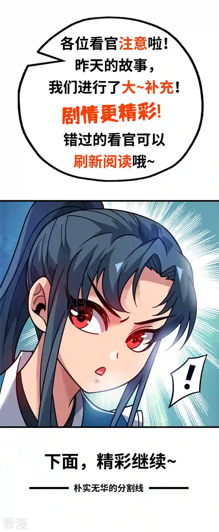 临兵斗者第3话 卷入是非